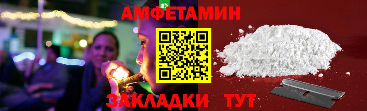 Нурлат  АМФЕТАМИН  Вход с VPN  Амфетамин 98% 