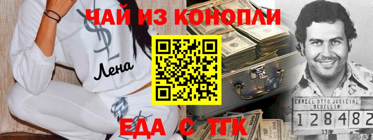 Нурлат  Печенье с ТГК конопля  Вход с VPN 
