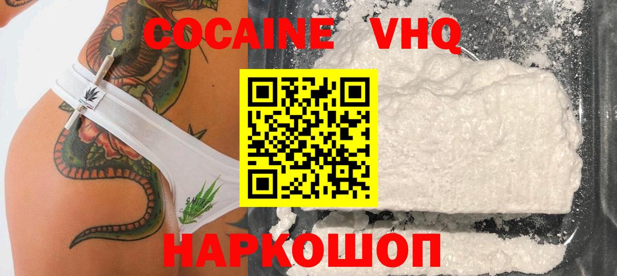Нурлат  COCAIN 97%  Вход с VPN  Кокаин  Кокаин 99% 