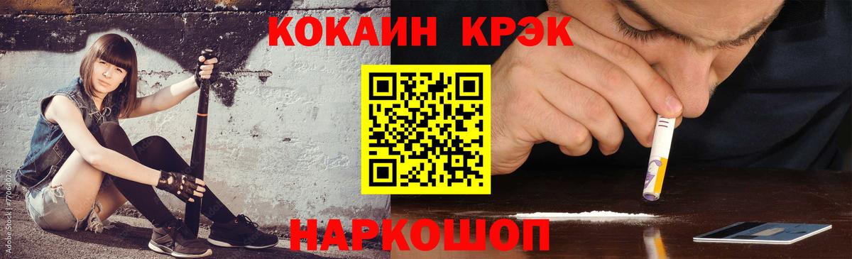 Кокаин Эквадор Нурлат