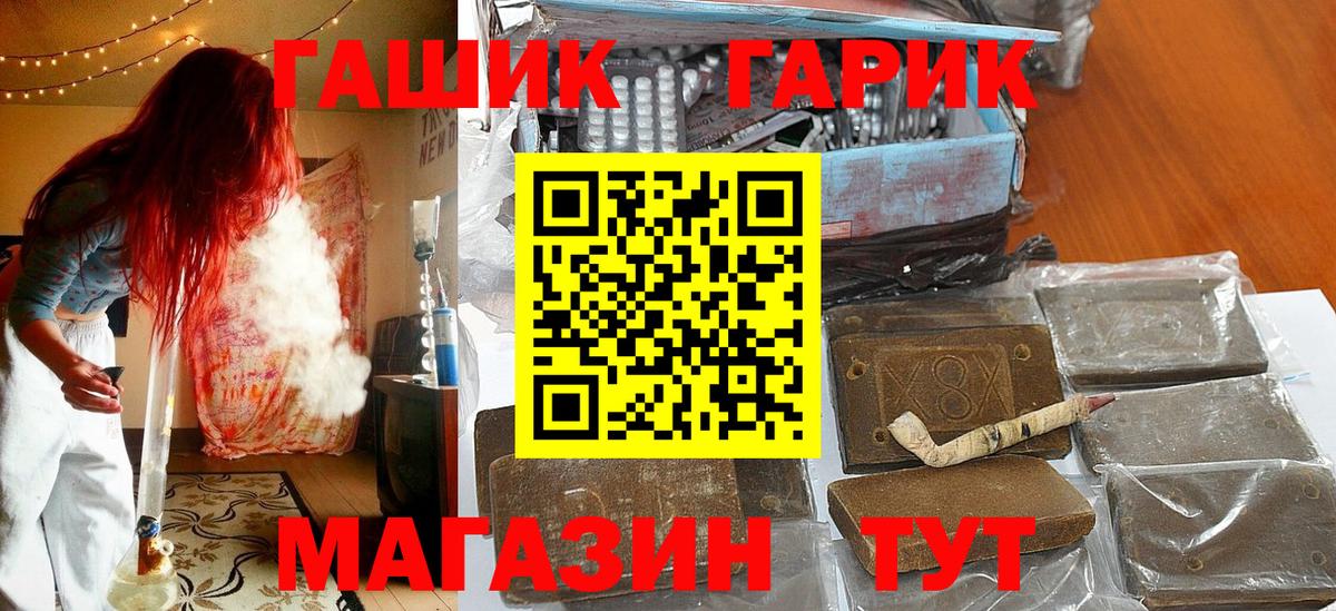ГАШ гарик  ГАШИШ гашик  Вход с VPN  Нурлат 