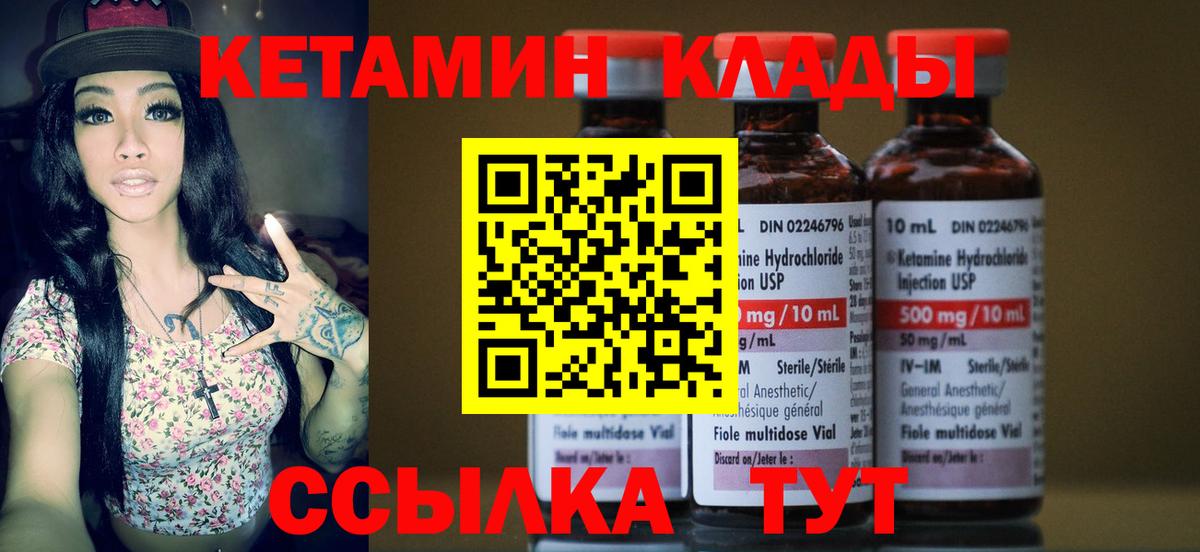 КЕТАМИН VHQ  Вход с VPN  Нурлат 
