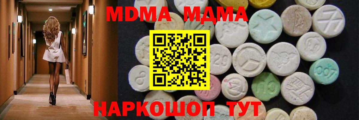 MDMA VHQ  MDMA  Нурлат  Вход с VPN 