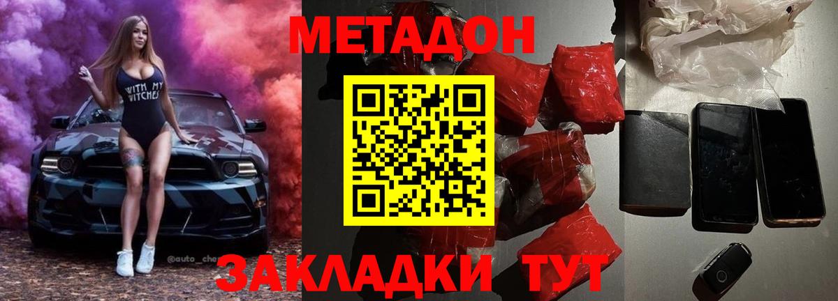 МЕТАДОН мёд  Вход с VPN  Нурлат  МЕТАДОН VHQ 
