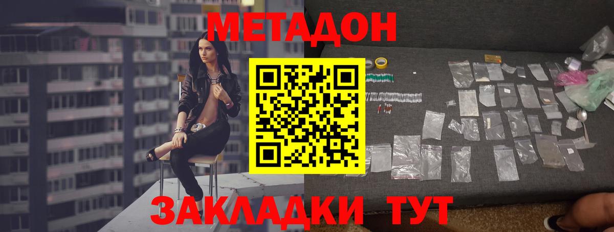 Метадон methadone Нурлат