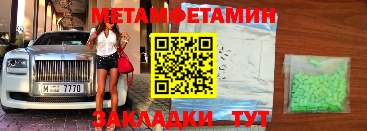 Метамфетамин кристалл Нурлат