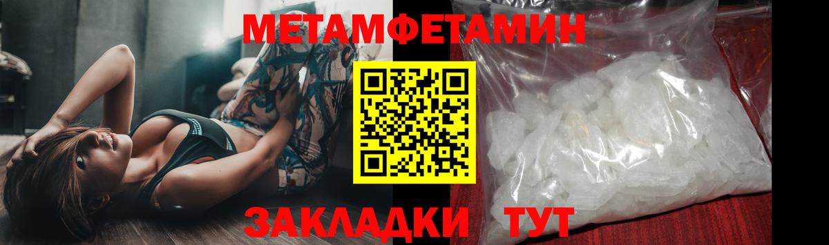 Нурлат  Первитин Methamphetamine  Метамфетамин  Вход с VPN 