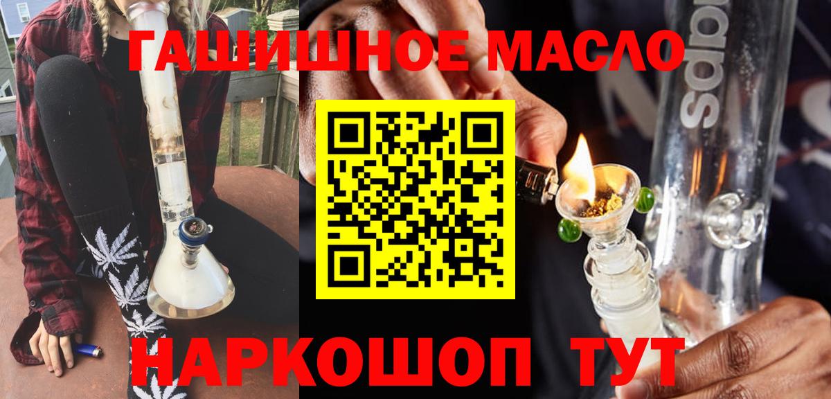ТГК вейп Нурлат