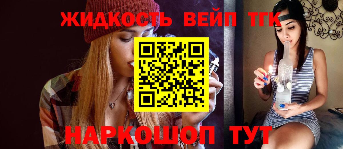 Дистиллят ТГК вейп с тгк  Вход с VPN  где найти наркотики  Нурлат 